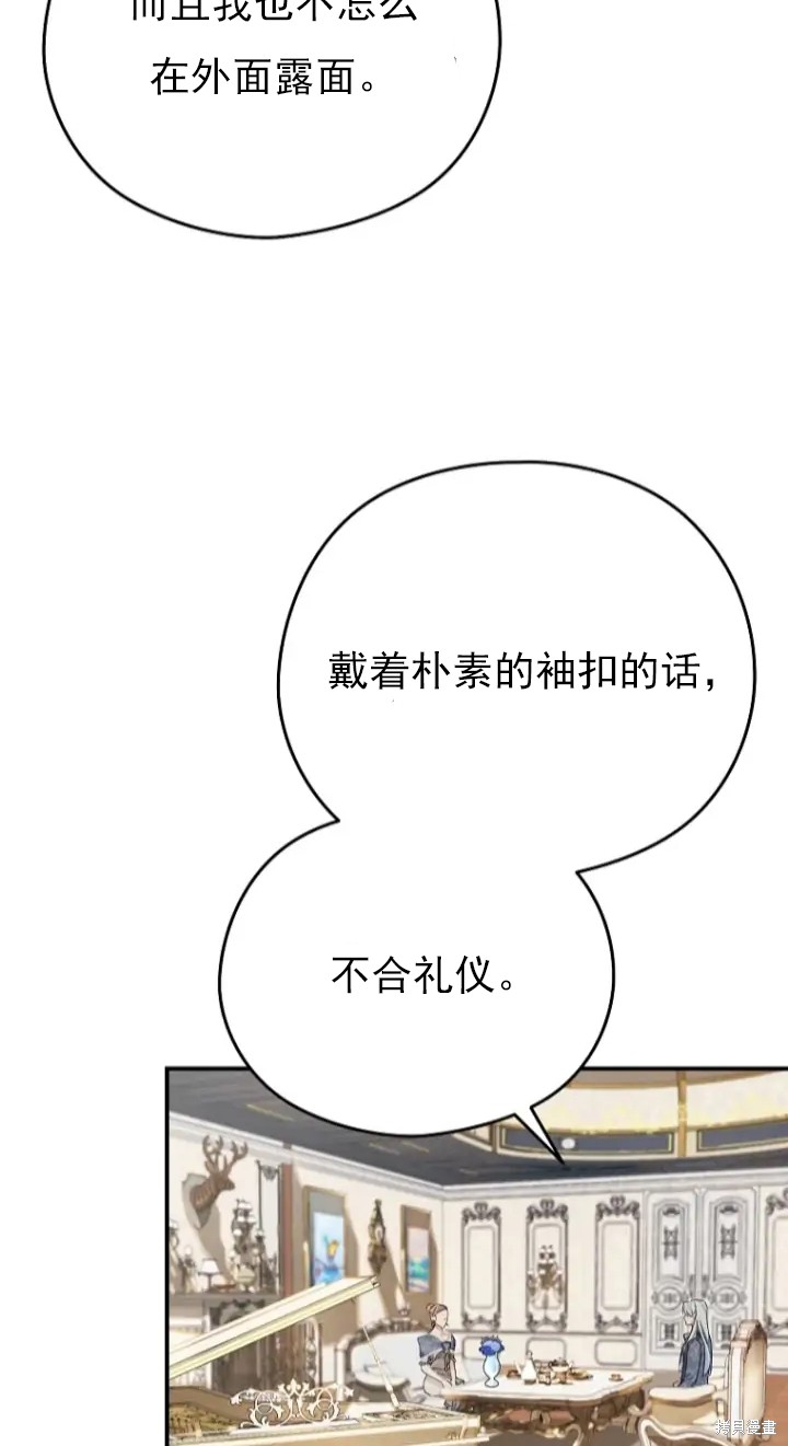 《我亲爱的阿斯特》漫画最新章节第6话免费下拉式在线观看章节第【73】张图片