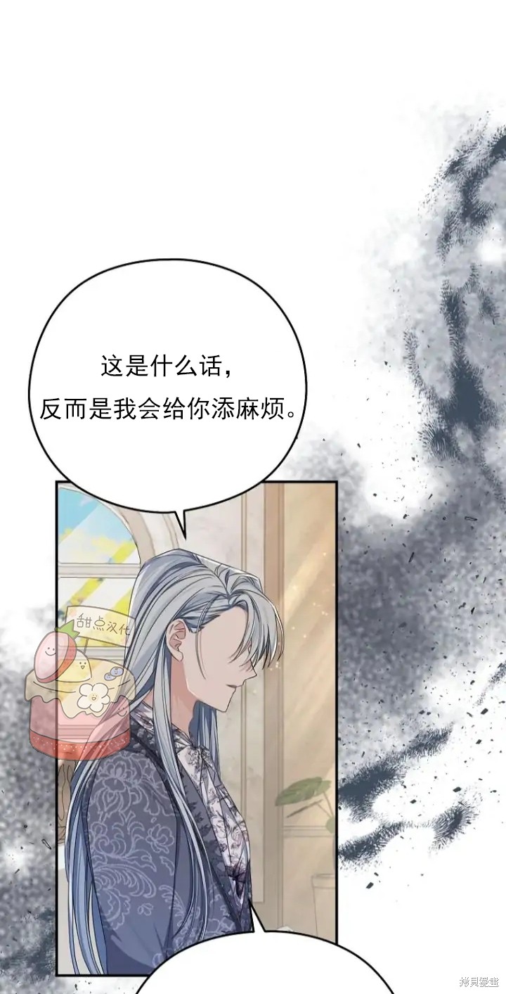 《我亲爱的阿斯特》漫画最新章节第6话免费下拉式在线观看章节第【17】张图片