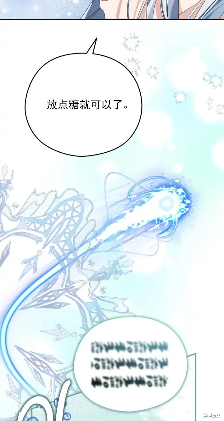 《我亲爱的阿斯特》漫画最新章节第6话免费下拉式在线观看章节第【47】张图片