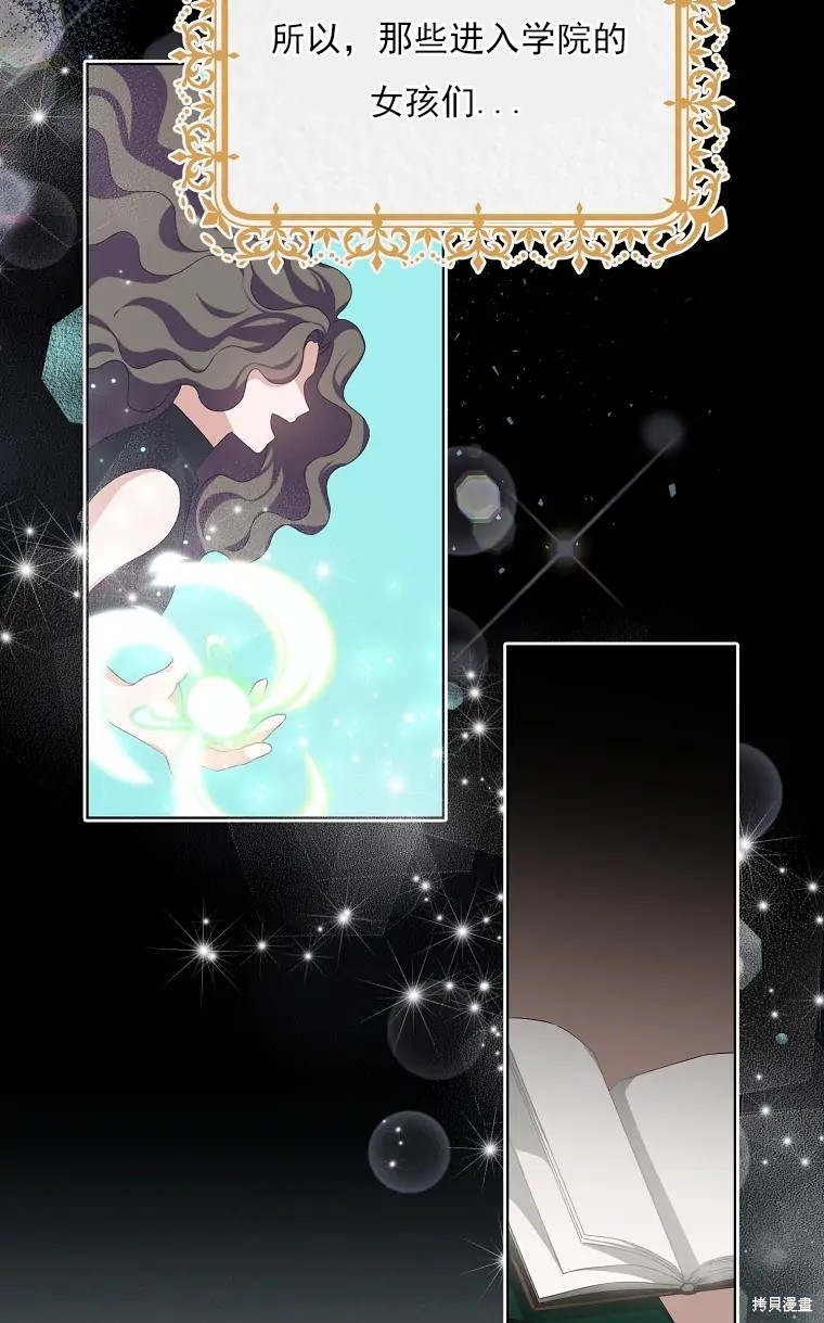 《我亲爱的阿斯特》漫画最新章节第2话免费下拉式在线观看章节第【32】张图片