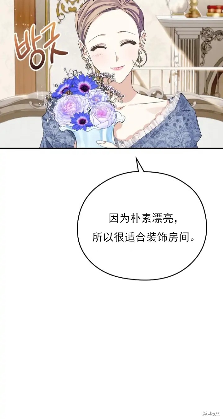 《我亲爱的阿斯特》漫画最新章节第6话免费下拉式在线观看章节第【43】张图片