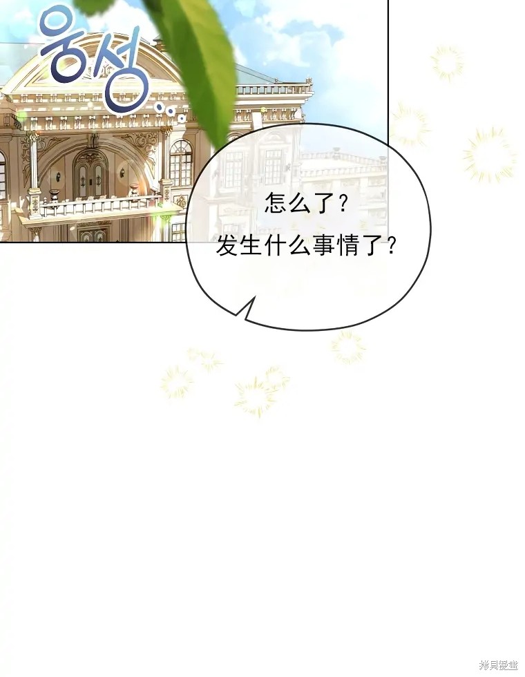 《我亲爱的阿斯特》漫画最新章节第2话免费下拉式在线观看章节第【2】张图片