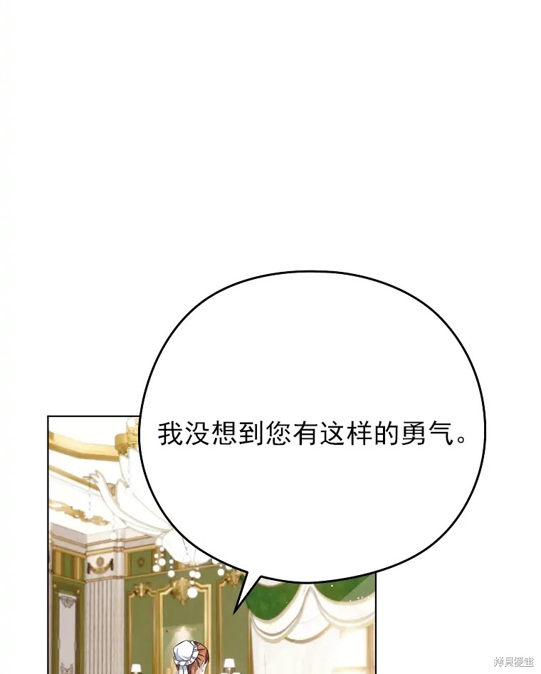 《我亲爱的阿斯特》漫画最新章节第4话免费下拉式在线观看章节第【47】张图片