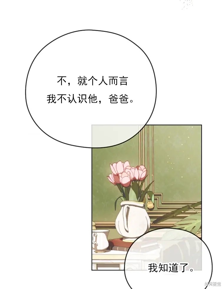 《我亲爱的阿斯特》漫画最新章节第2话免费下拉式在线观看章节第【18】张图片