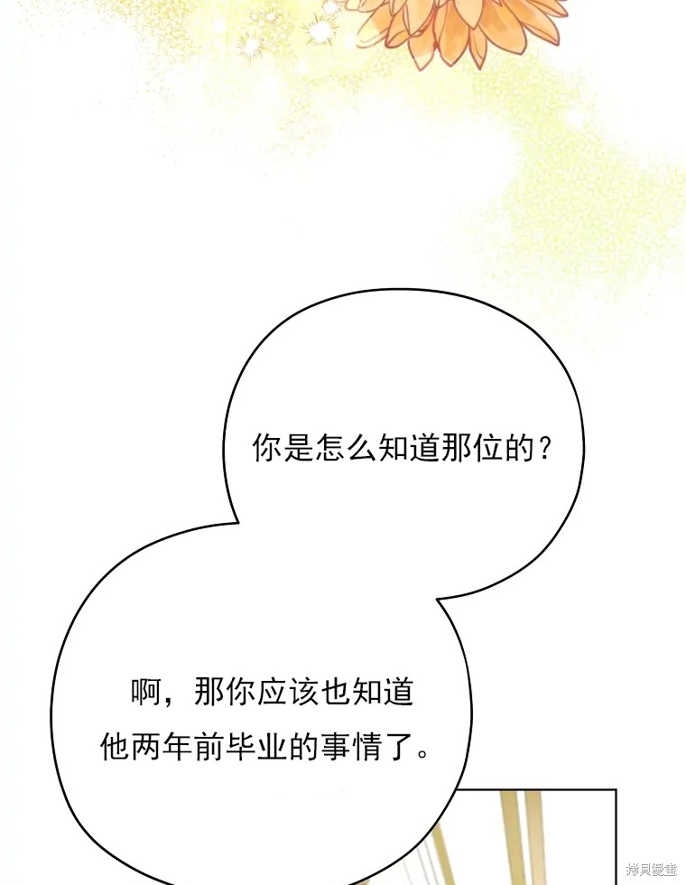 《我亲爱的阿斯特》漫画最新章节第2话免费下拉式在线观看章节第【13】张图片