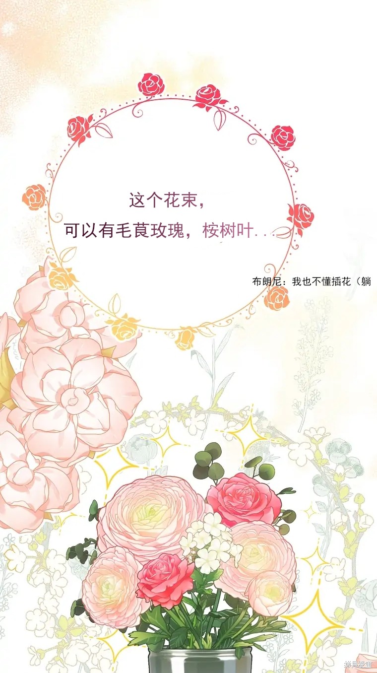 《我亲爱的阿斯特》漫画最新章节第2话免费下拉式在线观看章节第【50】张图片