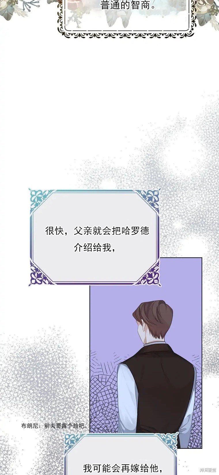 《我亲爱的阿斯特》漫画最新章节第2话免费下拉式在线观看章节第【72】张图片