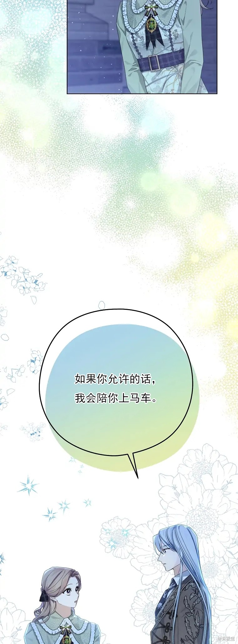 《我亲爱的阿斯特》漫画最新章节第3话免费下拉式在线观看章节第【54】张图片