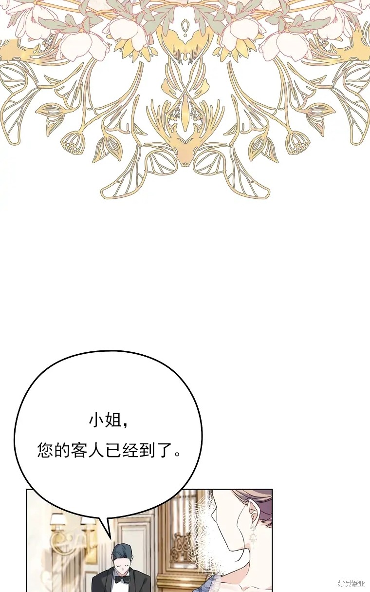 《我亲爱的阿斯特》漫画最新章节第5话免费下拉式在线观看章节第【74】张图片