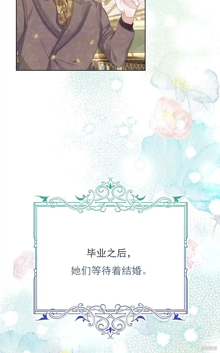 《我亲爱的阿斯特》漫画最新章节第2话免费下拉式在线观看章节第【36】张图片