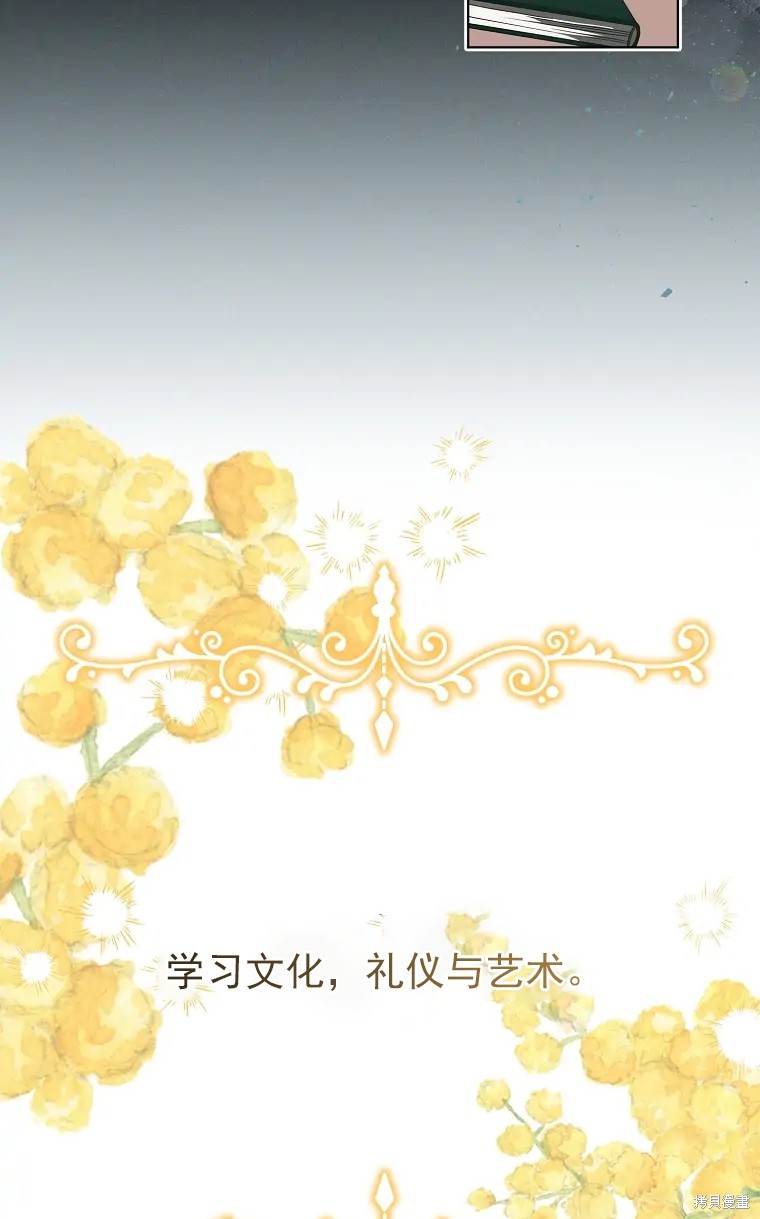 《我亲爱的阿斯特》漫画最新章节第2话免费下拉式在线观看章节第【33】张图片