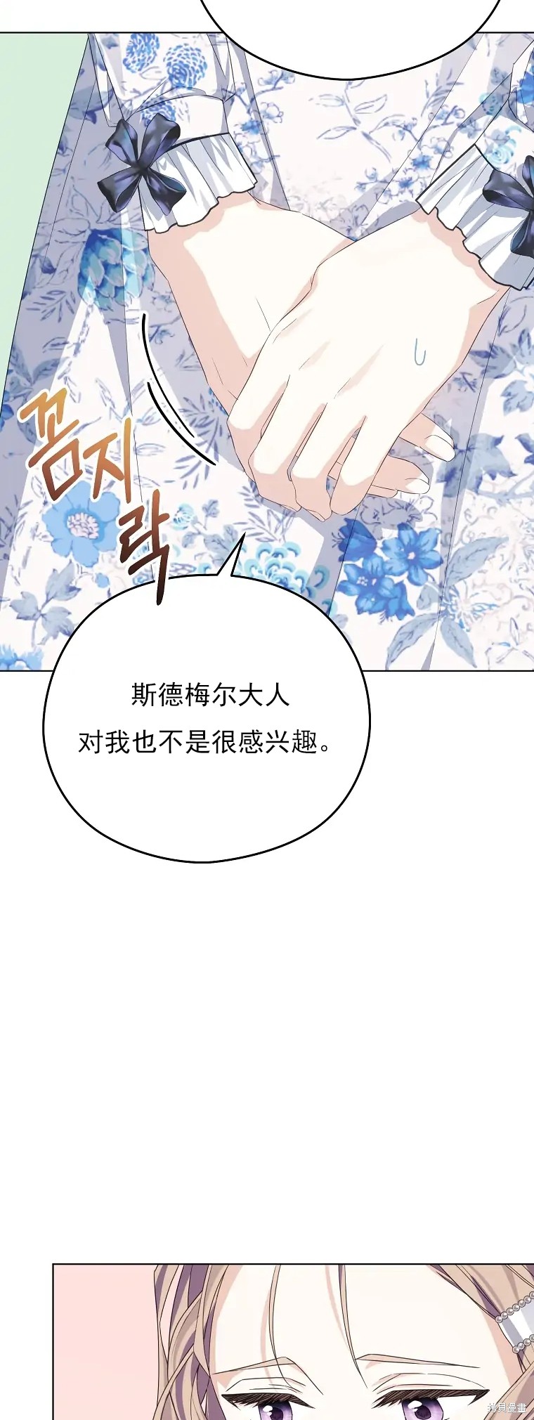 《我亲爱的阿斯特》漫画最新章节第4话免费下拉式在线观看章节第【26】张图片