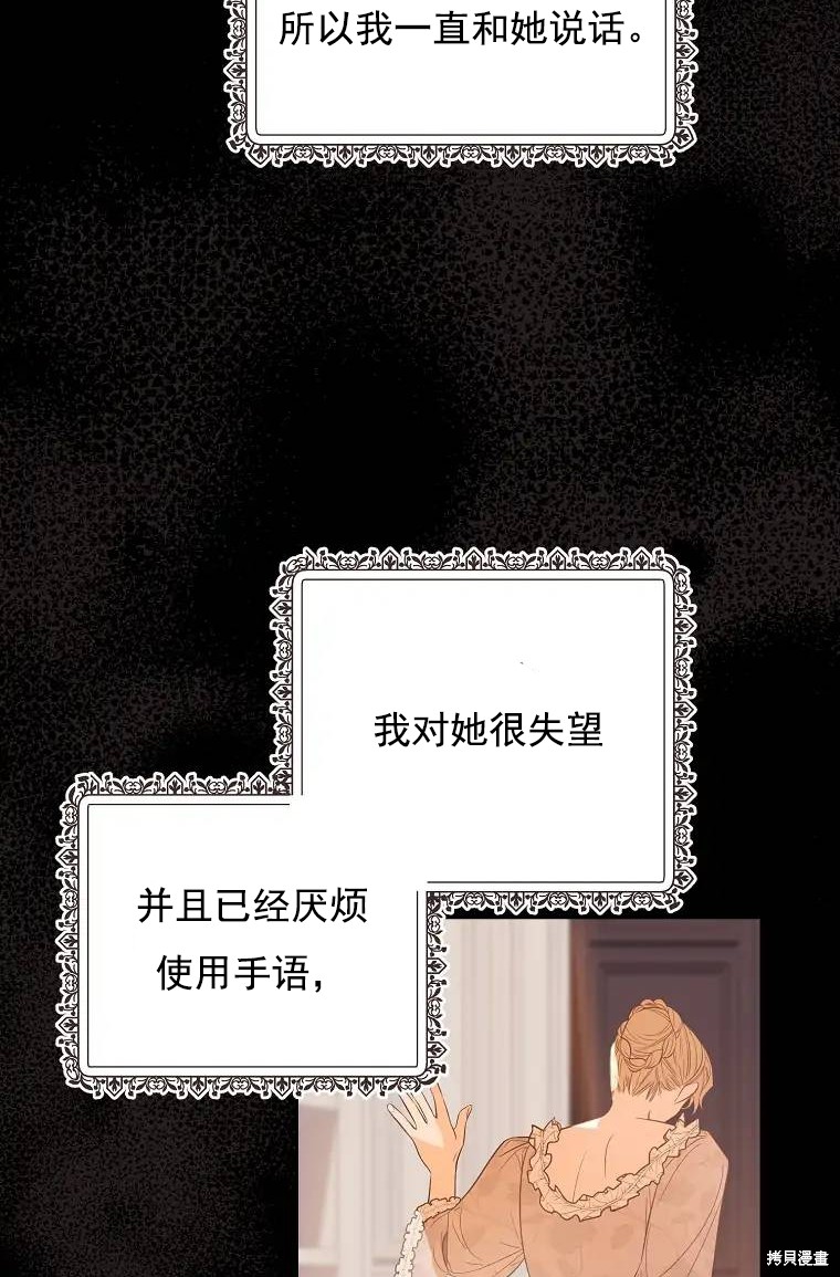 《我亲爱的阿斯特》漫画最新章节第1话免费下拉式在线观看章节第【73】张图片