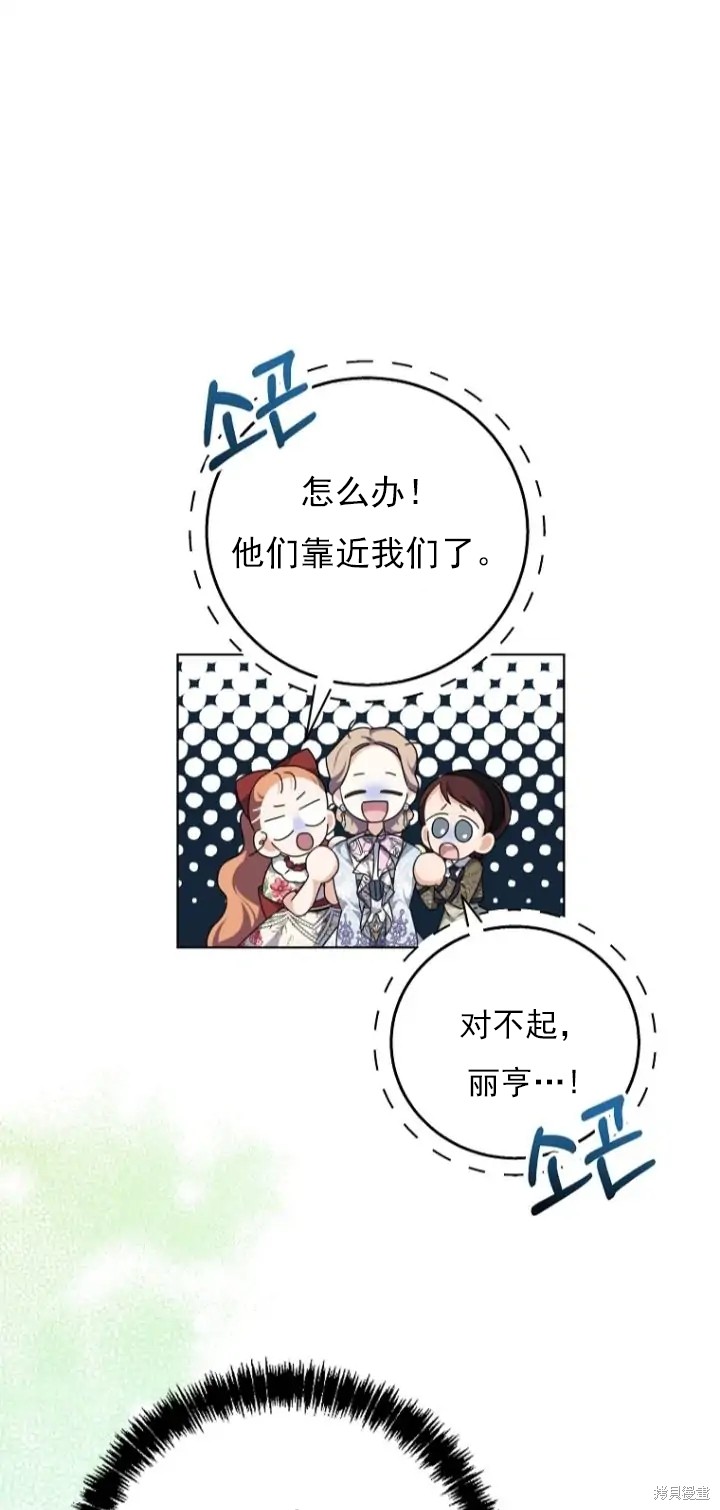 《我亲爱的阿斯特》漫画最新章节第7话免费下拉式在线观看章节第【41】张图片