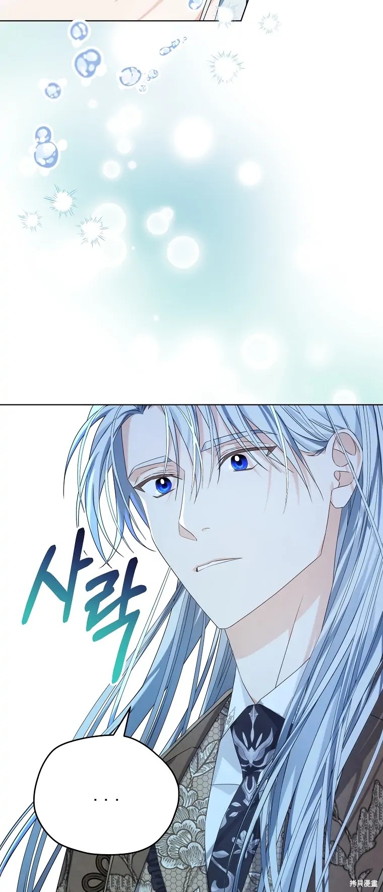 《我亲爱的阿斯特》漫画最新章节第4话免费下拉式在线观看章节第【4】张图片