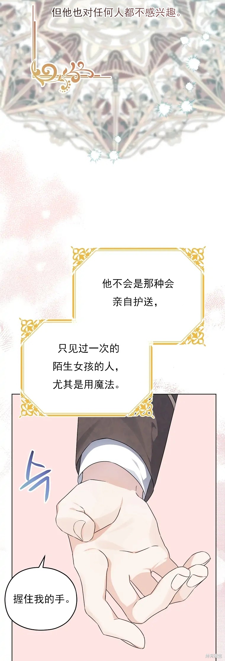 《我亲爱的阿斯特》漫画最新章节第3话免费下拉式在线观看章节第【61】张图片