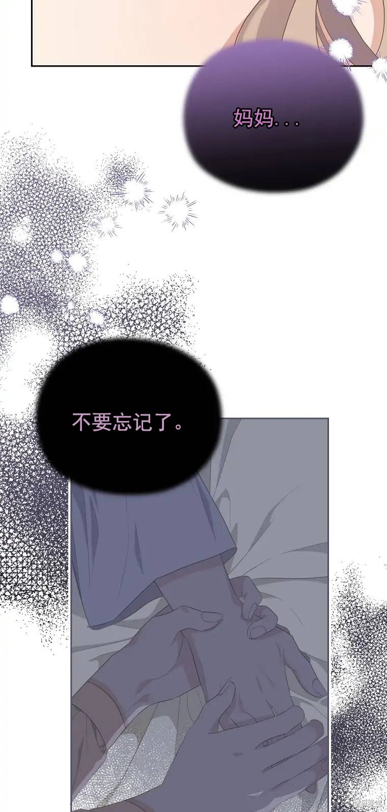 《我亲爱的阿斯特》漫画最新章节第1话免费下拉式在线观看章节第【59】张图片