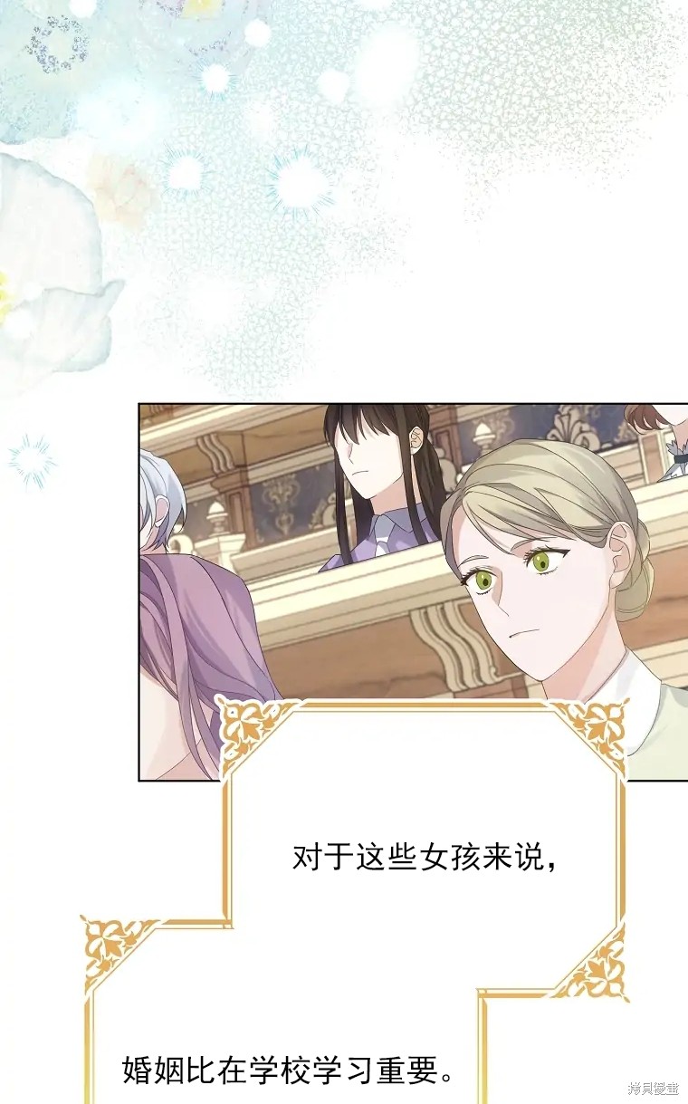 《我亲爱的阿斯特》漫画最新章节第2话免费下拉式在线观看章节第【37】张图片