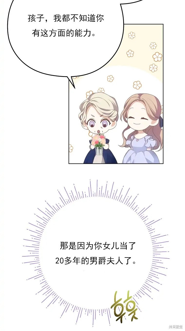 《我亲爱的阿斯特》漫画最新章节第2话免费下拉式在线观看章节第【52】张图片