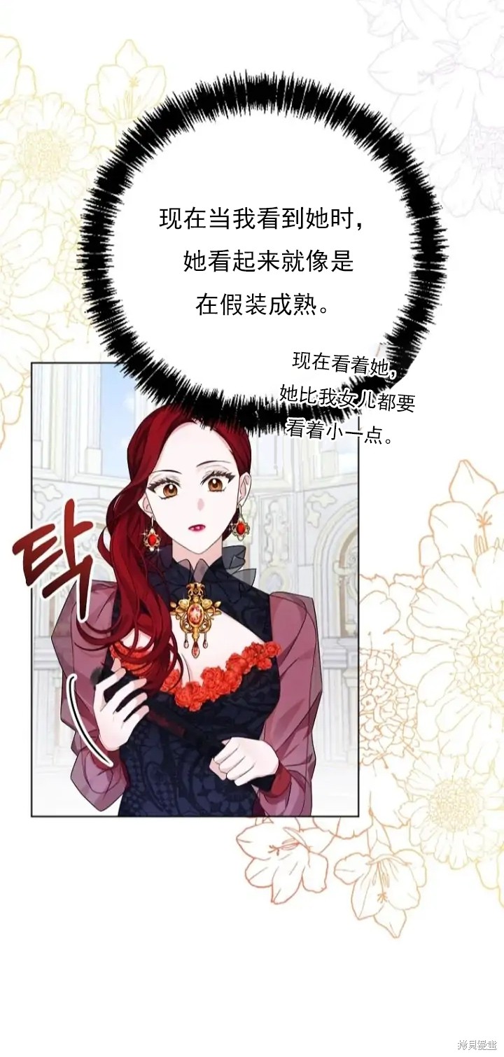 《我亲爱的阿斯特》漫画最新章节第7话免费下拉式在线观看章节第【43】张图片