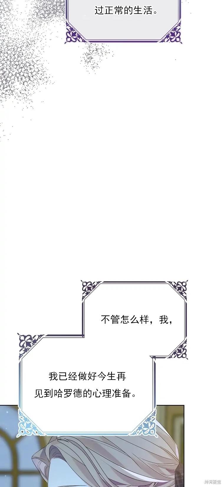 《我亲爱的阿斯特》漫画最新章节第2话免费下拉式在线观看章节第【73】张图片