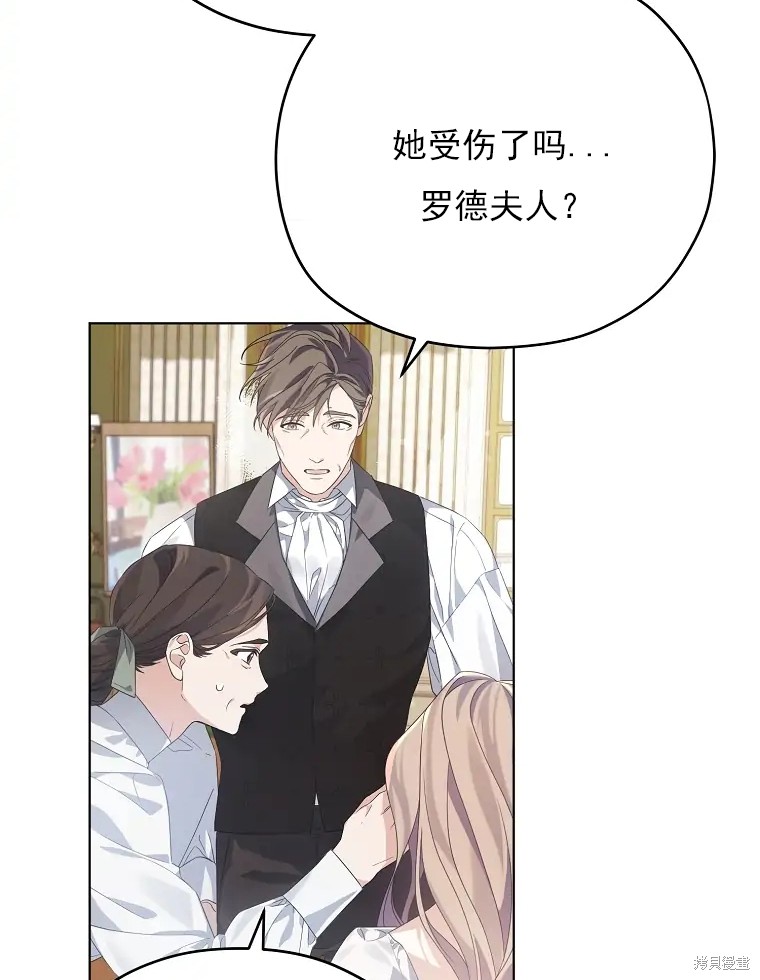 《我亲爱的阿斯特》漫画最新章节第2话免费下拉式在线观看章节第【6】张图片