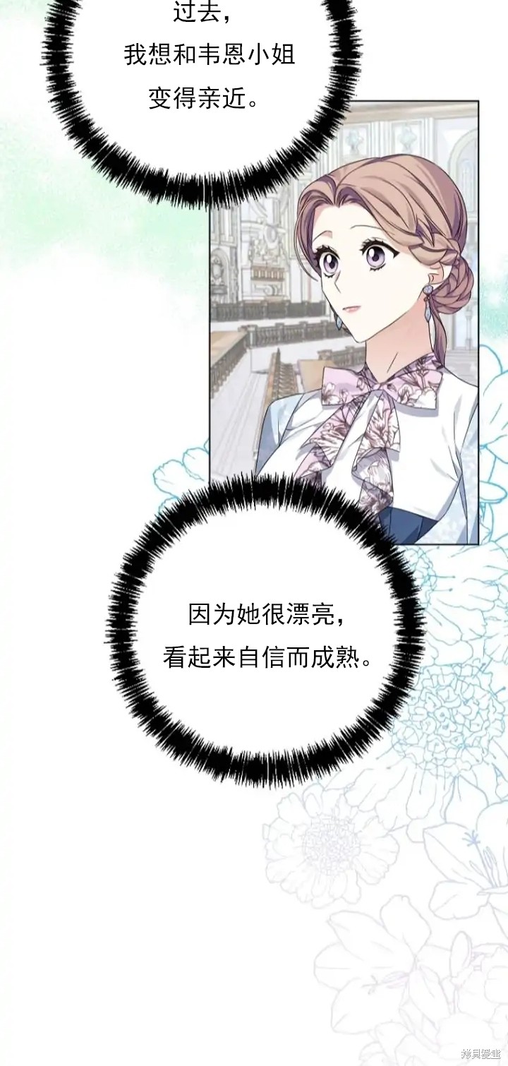 《我亲爱的阿斯特》漫画最新章节第7话免费下拉式在线观看章节第【42】张图片