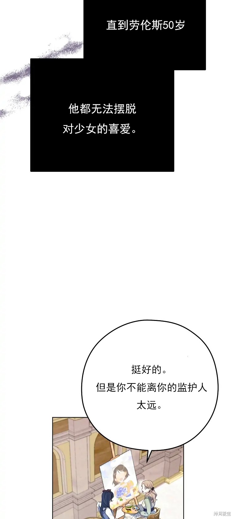 《我亲爱的阿斯特》漫画最新章节第2话免费下拉式在线观看章节第【84】张图片