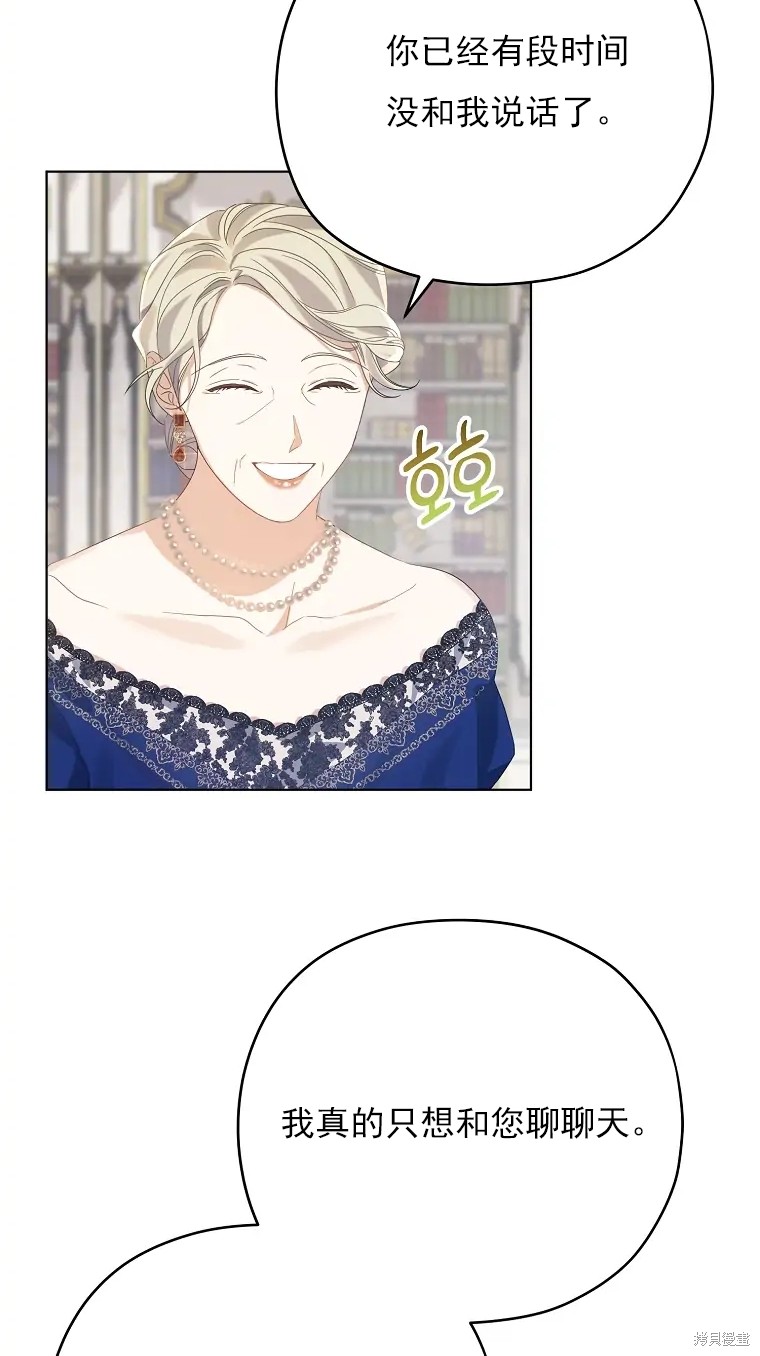 《我亲爱的阿斯特》漫画最新章节第2话免费下拉式在线观看章节第【55】张图片