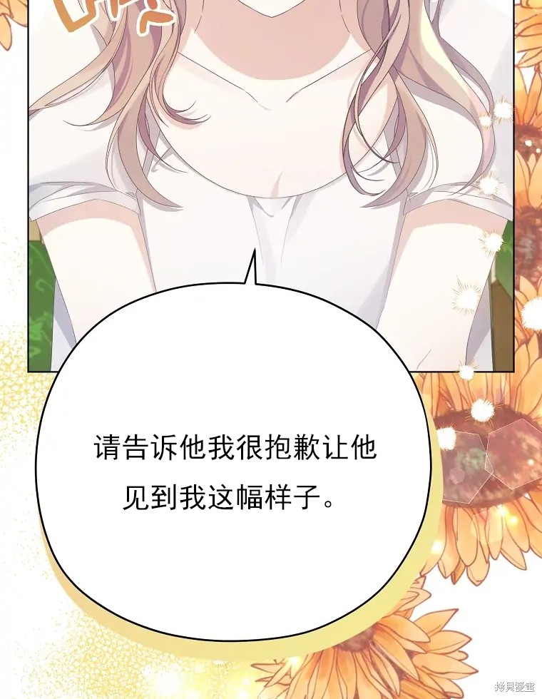 《我亲爱的阿斯特》漫画最新章节第2话免费下拉式在线观看章节第【12】张图片
