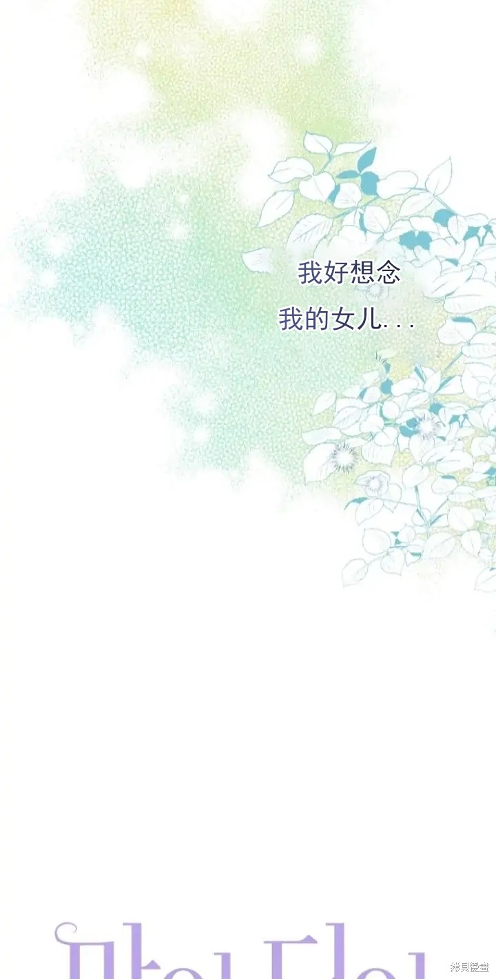 《我亲爱的阿斯特》漫画最新章节第7话免费下拉式在线观看章节第【13】张图片