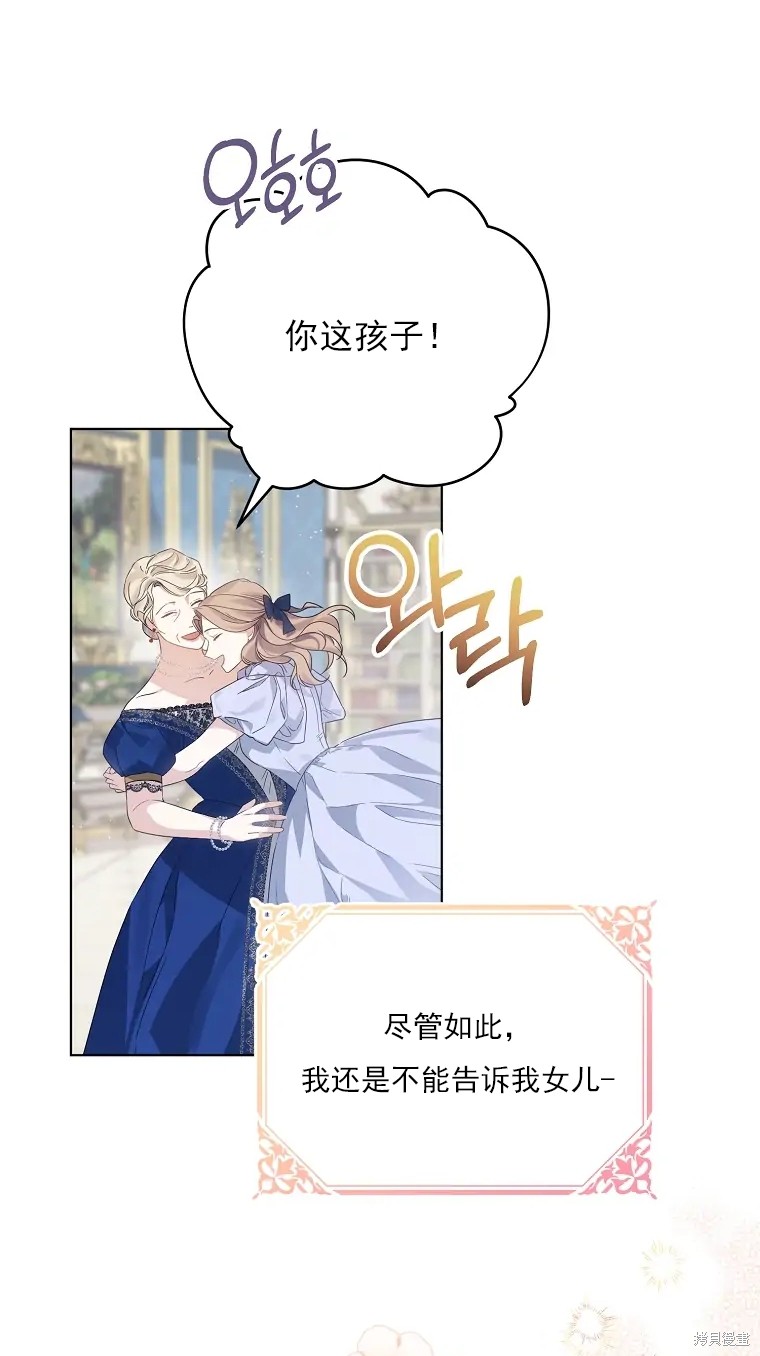 《我亲爱的阿斯特》漫画最新章节第2话免费下拉式在线观看章节第【57】张图片