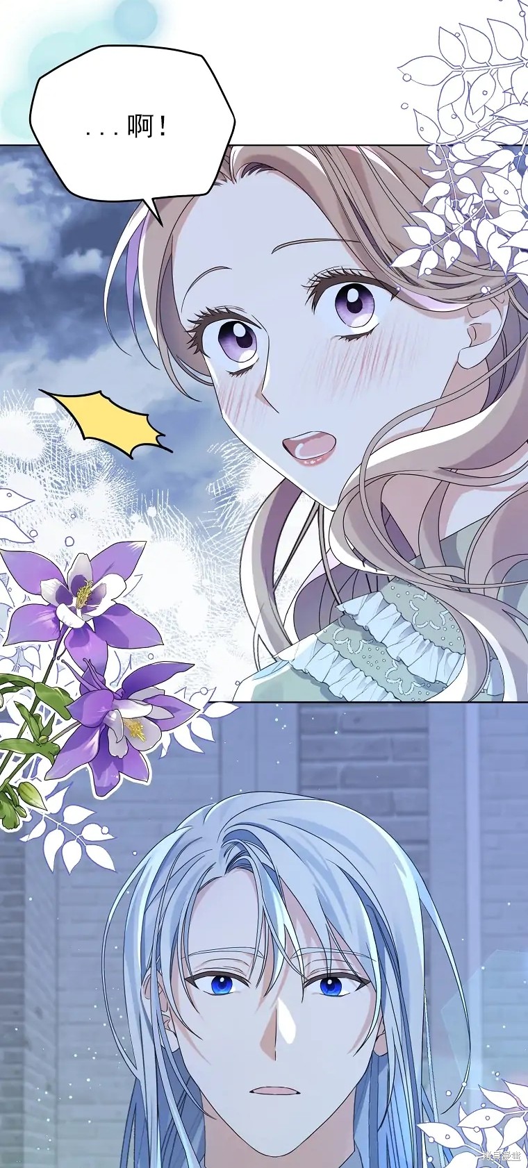 《我亲爱的阿斯特》漫画最新章节第2话免费下拉式在线观看章节第【97】张图片