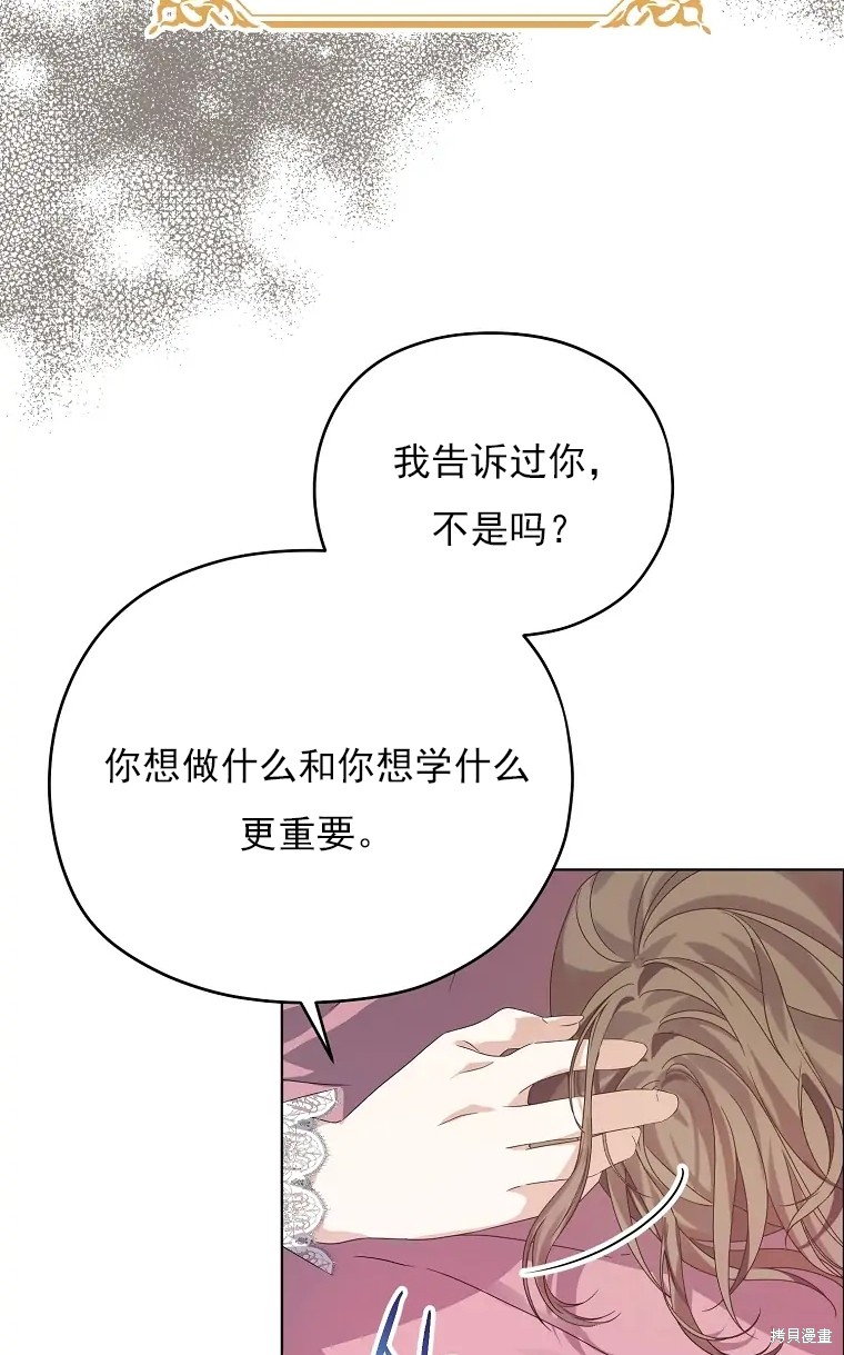 《我亲爱的阿斯特》漫画最新章节第2话免费下拉式在线观看章节第【39】张图片