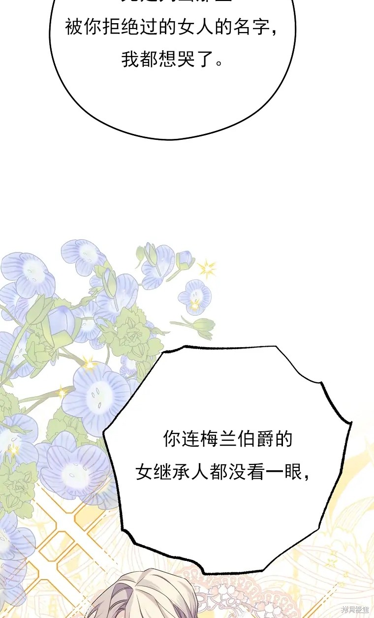 《我亲爱的阿斯特》漫画最新章节第5话免费下拉式在线观看章节第【10】张图片