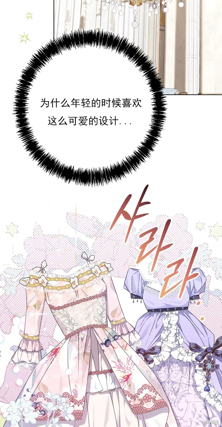 《我亲爱的阿斯特》漫画最新章节第5话免费下拉式在线观看章节第【47】张图片