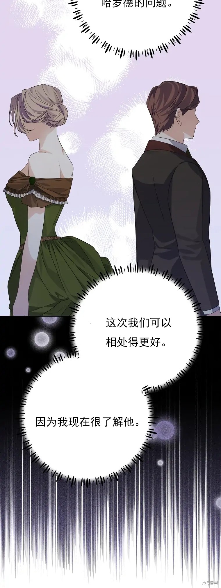 《我亲爱的阿斯特》漫画最新章节第4话免费下拉式在线观看章节第【38】张图片