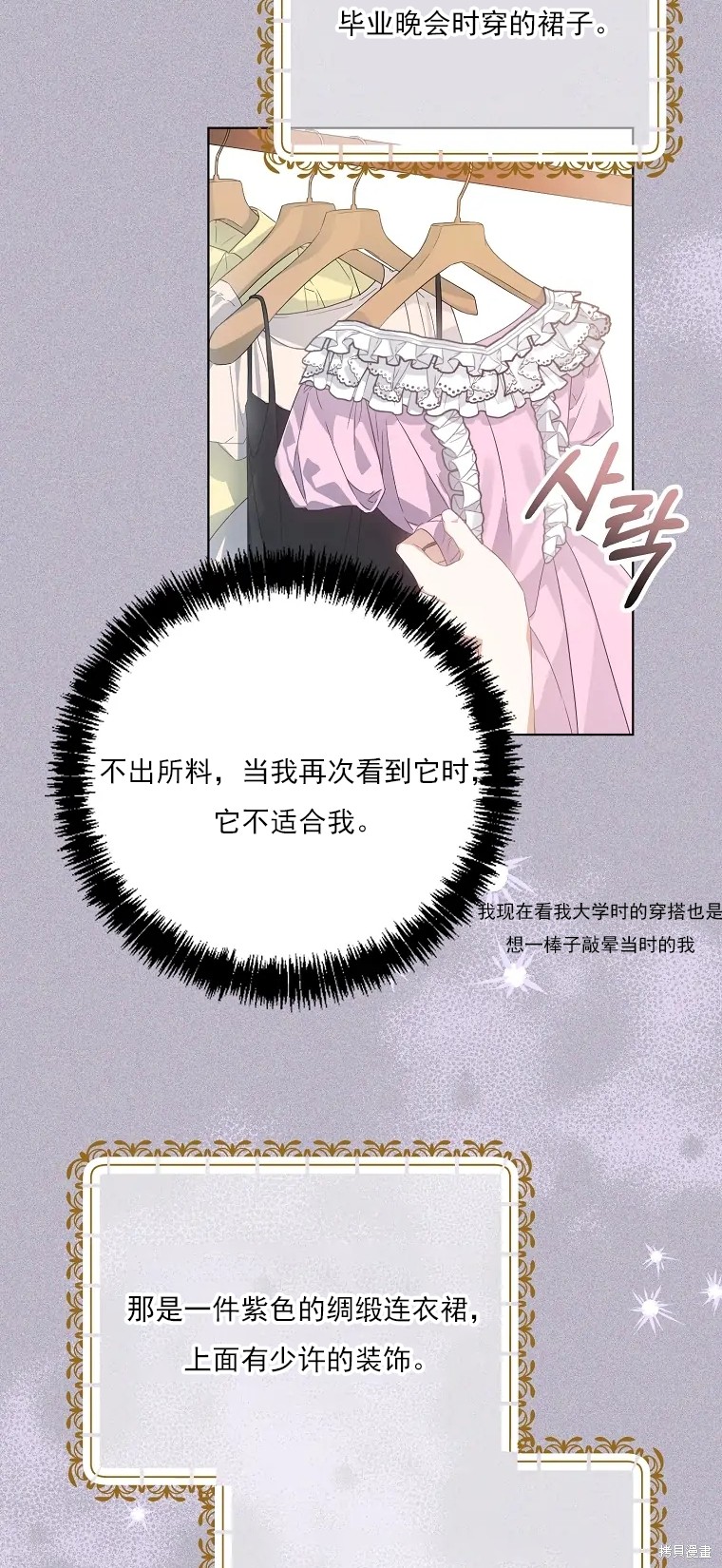 《我亲爱的阿斯特》漫画最新章节第2话免费下拉式在线观看章节第【67】张图片