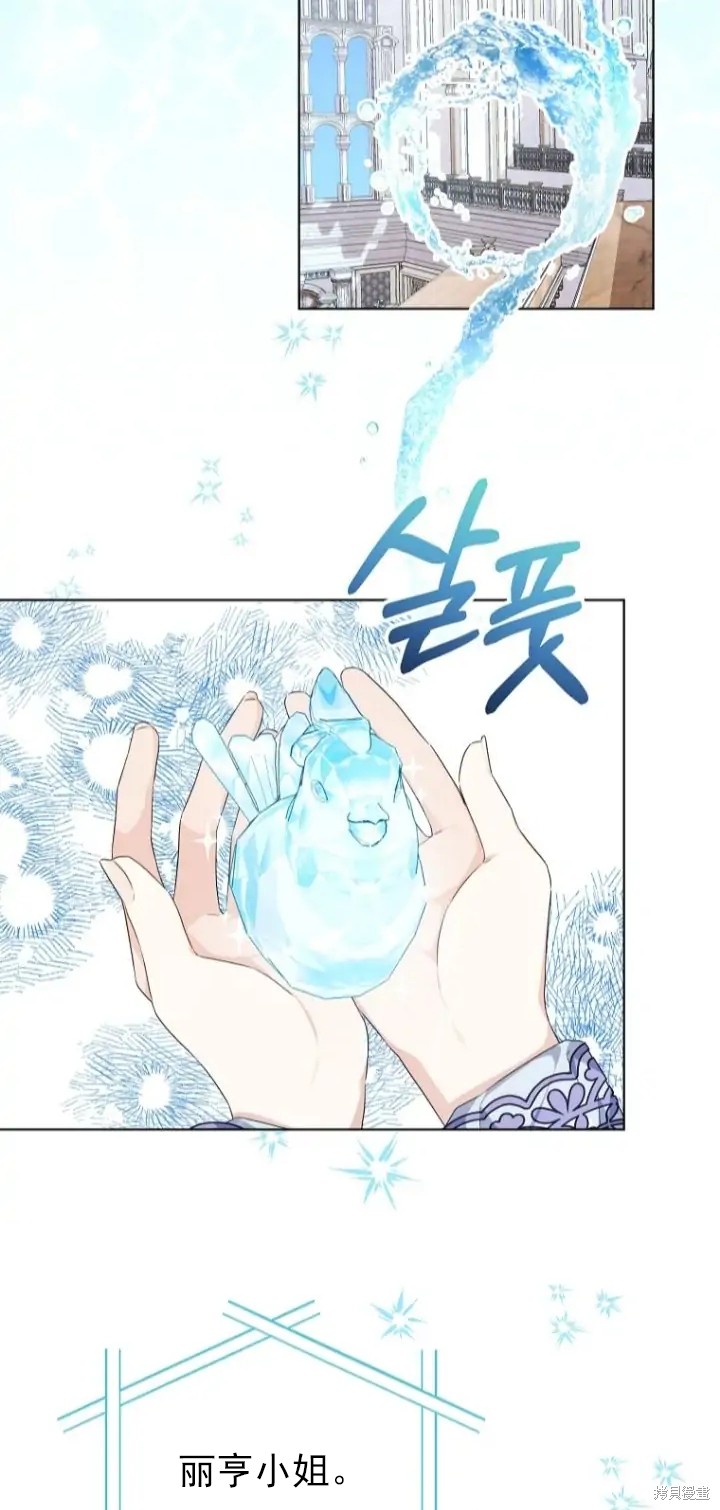 《我亲爱的阿斯特》漫画最新章节第7话免费下拉式在线观看章节第【57】张图片