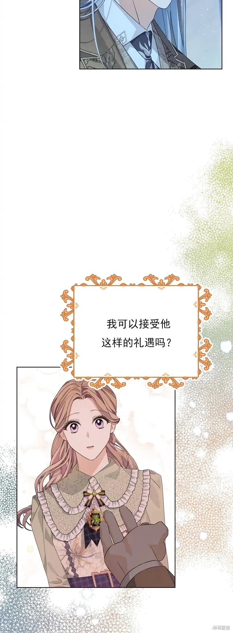 《我亲爱的阿斯特》漫画最新章节第3话免费下拉式在线观看章节第【59】张图片