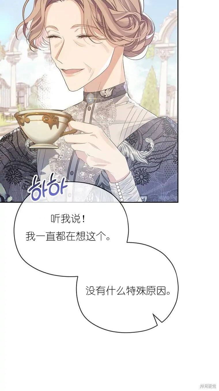 《我亲爱的阿斯特》漫画最新章节第1话免费下拉式在线观看章节第【7】张图片