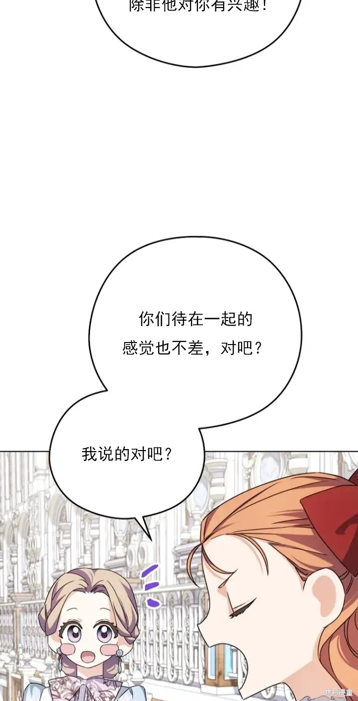 《我亲爱的阿斯特》漫画最新章节第7话免费下拉式在线观看章节第【29】张图片