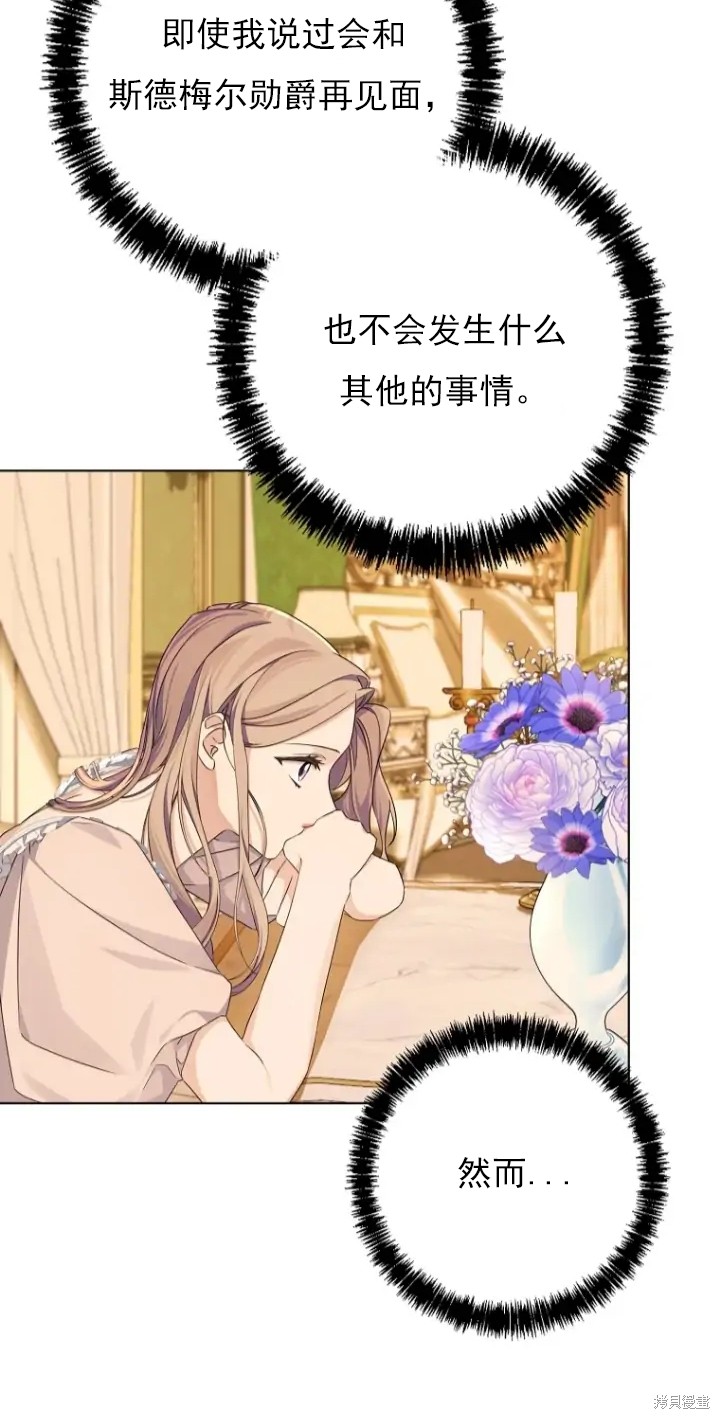 《我亲爱的阿斯特》漫画最新章节第7话免费下拉式在线观看章节第【9】张图片