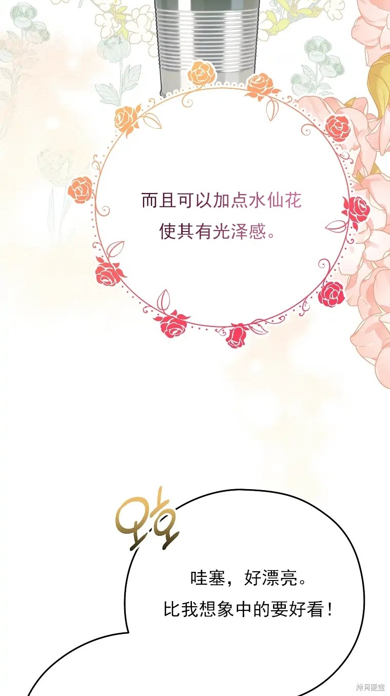 《我亲爱的阿斯特》漫画最新章节第2话免费下拉式在线观看章节第【51】张图片