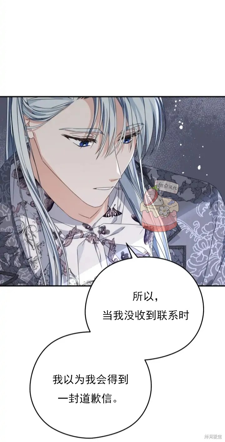 《我亲爱的阿斯特》漫画最新章节第6话免费下拉式在线观看章节第【20】张图片