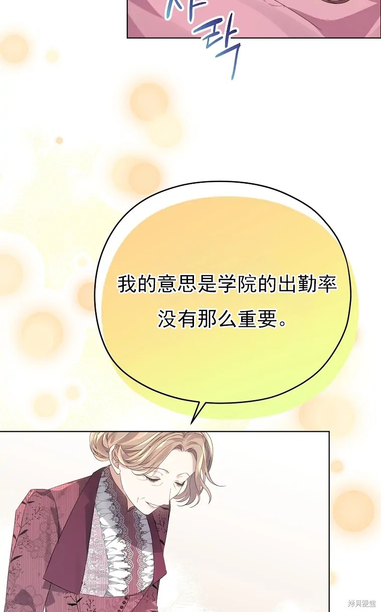《我亲爱的阿斯特》漫画最新章节第2话免费下拉式在线观看章节第【40】张图片