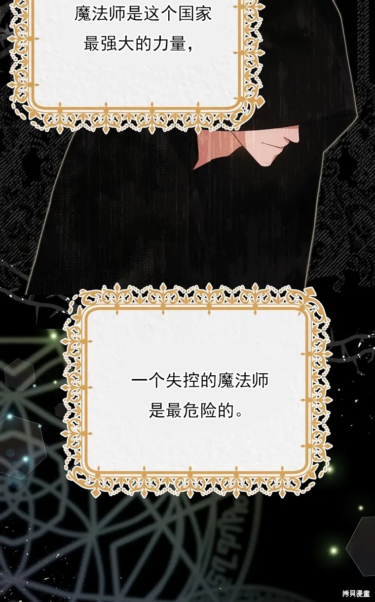 《我亲爱的阿斯特》漫画最新章节第2话免费下拉式在线观看章节第【26】张图片