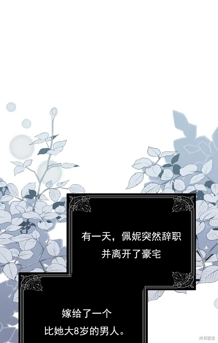 《我亲爱的阿斯特》漫画最新章节第4话免费下拉式在线观看章节第【64】张图片