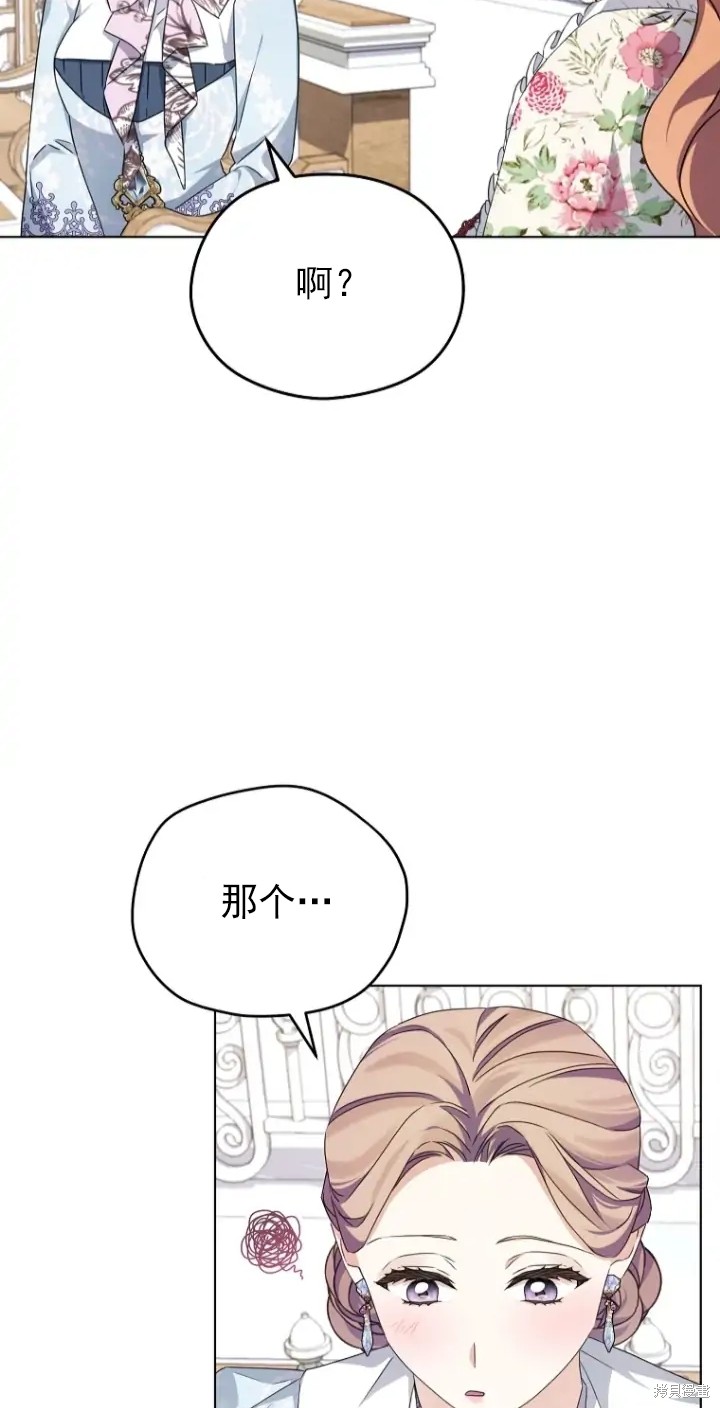 《我亲爱的阿斯特》漫画最新章节第7话免费下拉式在线观看章节第【30】张图片