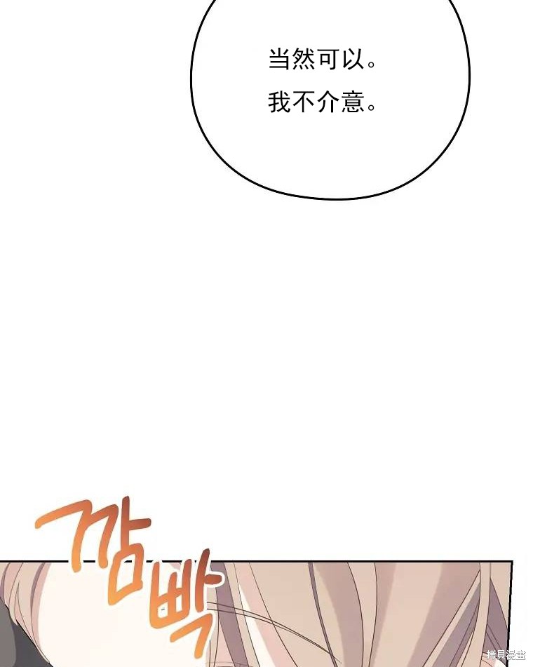 《我亲爱的阿斯特》漫画最新章节第1话免费下拉式在线观看章节第【91】张图片